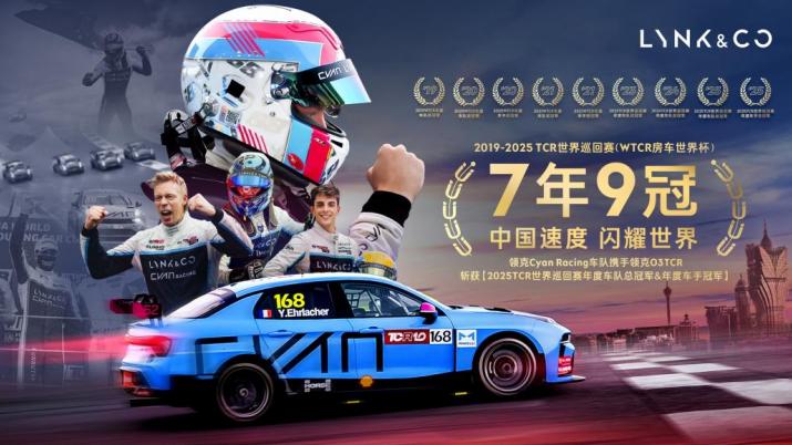 领克赛车生产基地正式投用，冰雪驾控营也同步启动？