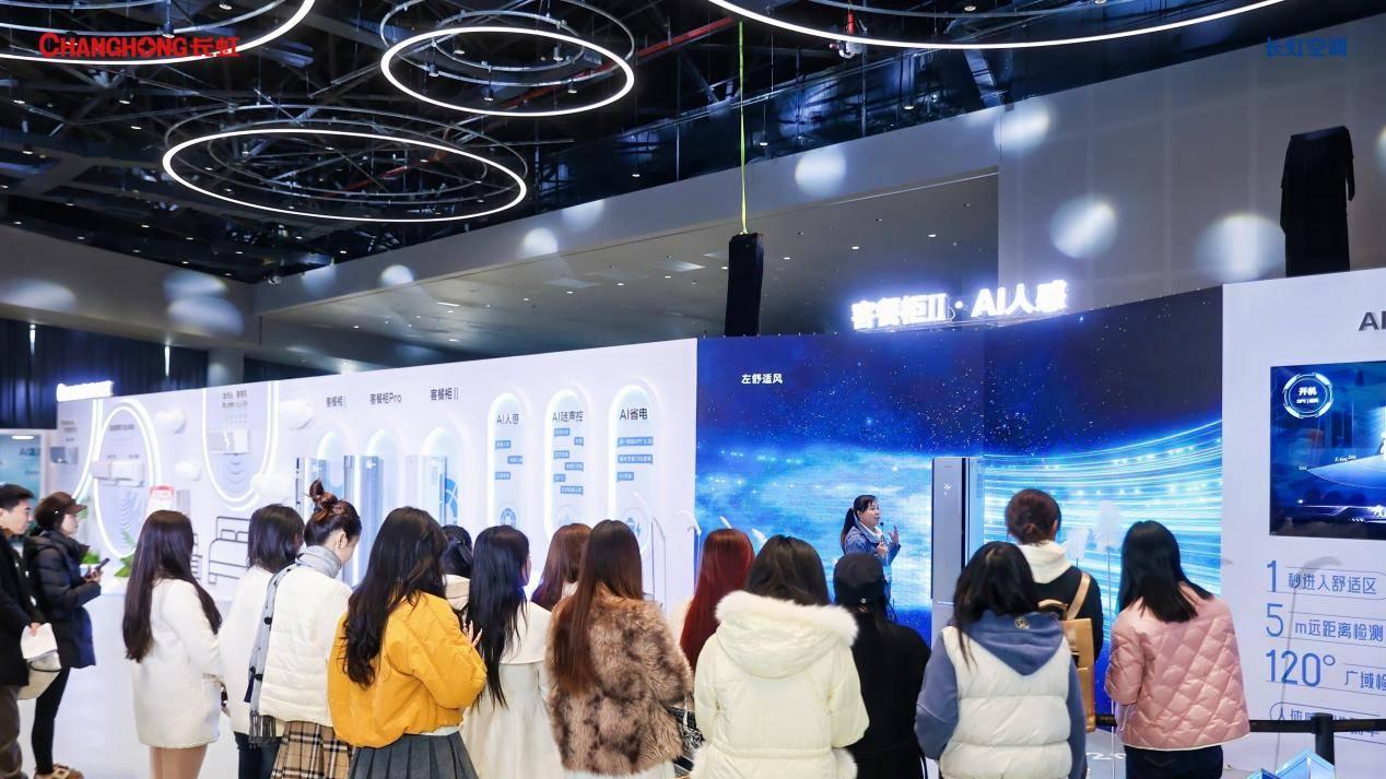 从“调温”到“懂你”！长虹空调以AI雷达重塑智能家居体验