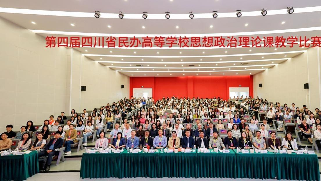 祝贺！成都银杏酒店管理学院教师在全省民办高校思政课教学大赛中荣获一等奖