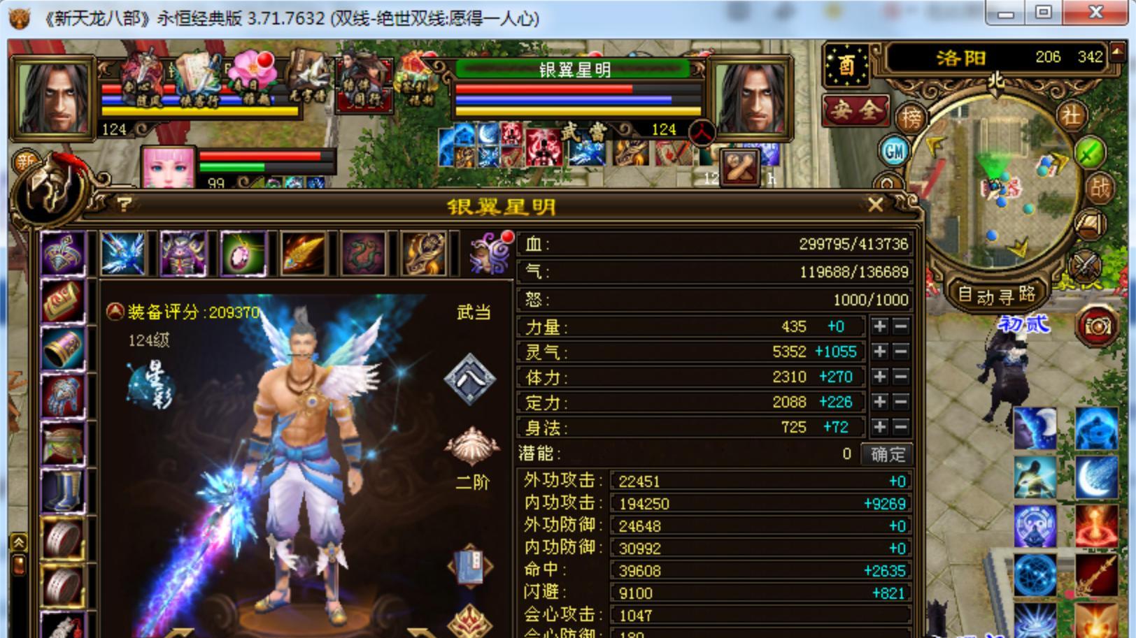 天龙：一口气打造两个内功号！虽然都不值钱，但是这才叫玩游戏！