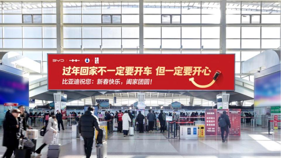 比亚迪新年春节祝福太戳心了