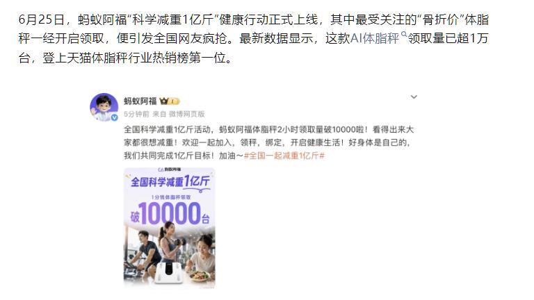 蚂蚁阿福的9.9元体脂秤，靠谱吗？