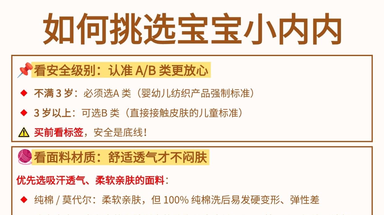宝宝几岁开始穿内裤？不是2岁，也不是3岁，这个信号比年龄更重要！