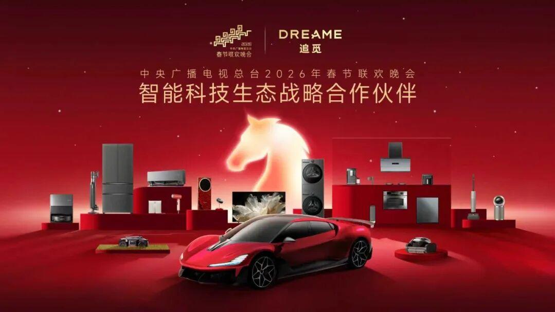 春晚风向标：追觅背后的中国经济结构性升级