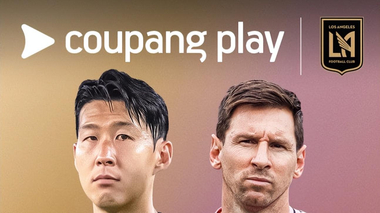 孙兴慜对阵梅西！全世界的目光都聚焦在美职联！