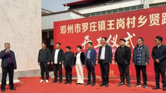 邓州籍开发商为家乡建设捐资200万元！