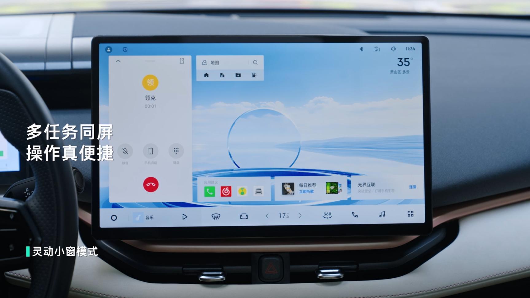 LYNK Flyme Auto 1.9.1开启推送，领克06承包年轻人智能出行！