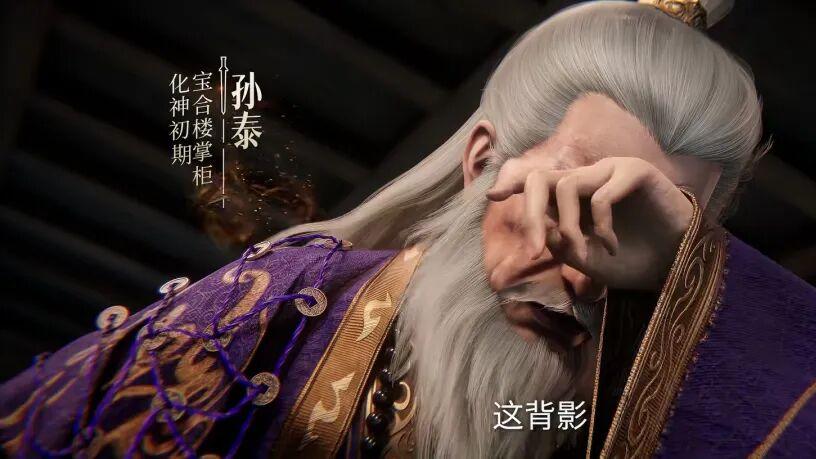 仙逆：孙泰为何知晓三大老祖击杀幻家修士的内幕？动画已经给出答案，这三个家伙吵得太大声，孙泰不想知道都