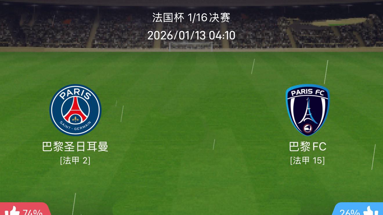 1月12足球赛事分析：利雅得新月vs利雅得胜利+热那亚vs卡利亚里+塞维利亚vs塞尔塔