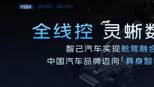 定档3月26日，智己LS8锁定30万内最值得拥有的旗舰SUV