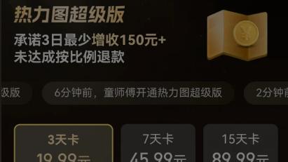 热力图还要收费，跑网约车有必要看热力图吗？
