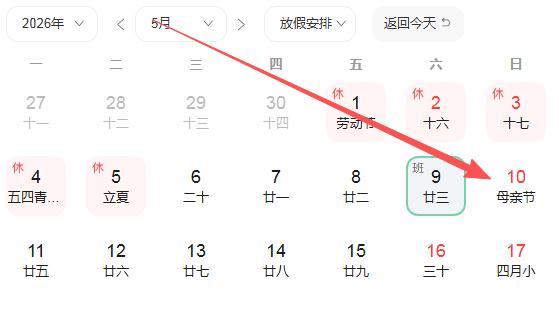 2026年5月10号好运生肖排名榜。
