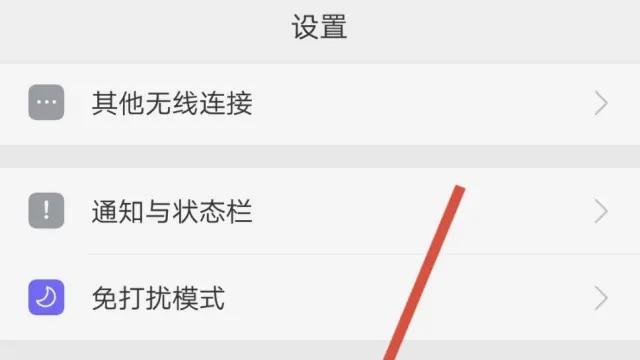 OPPO手机绘制图案密码的方法