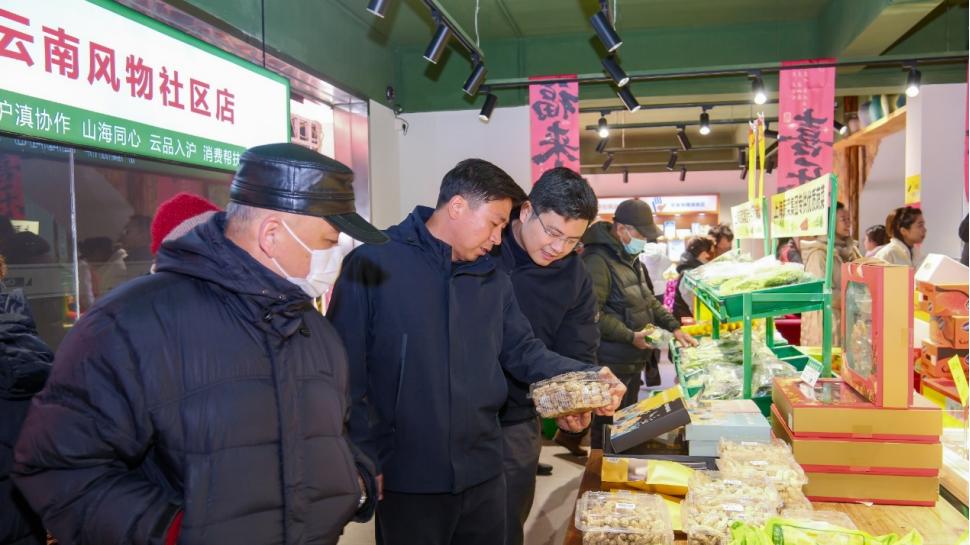 闵行区浦江镇昭通农特产品主题慈善超市正式开业