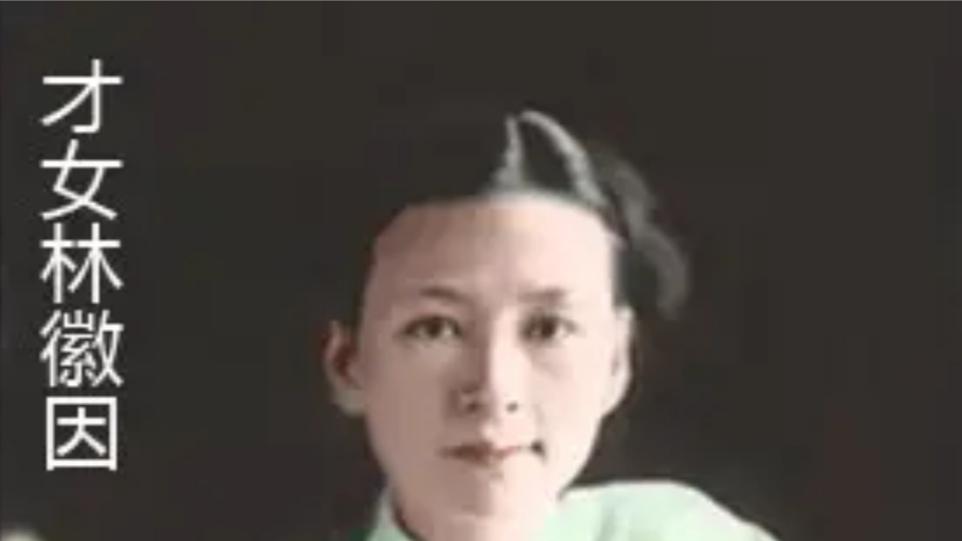 “一看一亮”不止是惊艳！林徽因、徐志摩、泰戈尔合影背后的秘密