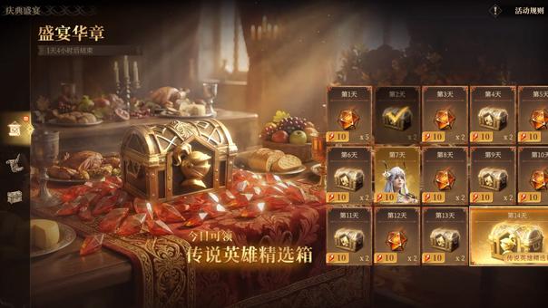 年度限定SP英雄+回流福利嗨翻全场！史诗西幻大作周年庆排面十足