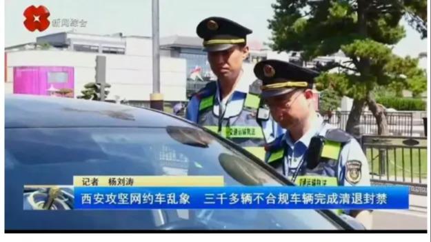 7月10日前拼车约车群须解散，违者追责，双证司机将迎来更多订单