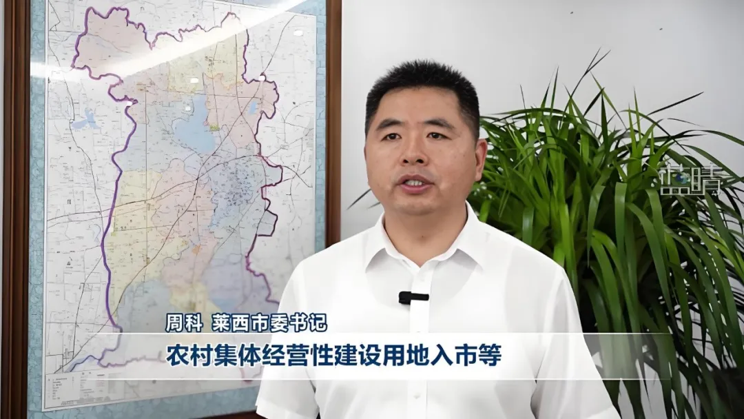 青岛莱西市委原书记周科，转任档案馆长一个月后落马