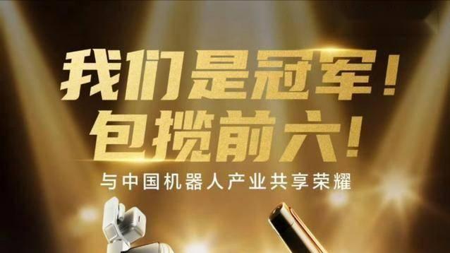 这就尴尬了，手机厂商跨界造机器人，打败了宇树等专业选手？
