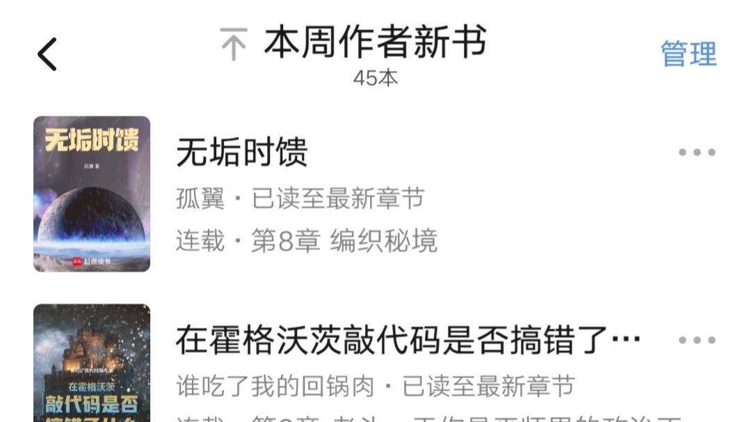 2026第10周：真费事、盲候、江公子阿宝、步枪等45位作者新书汇总