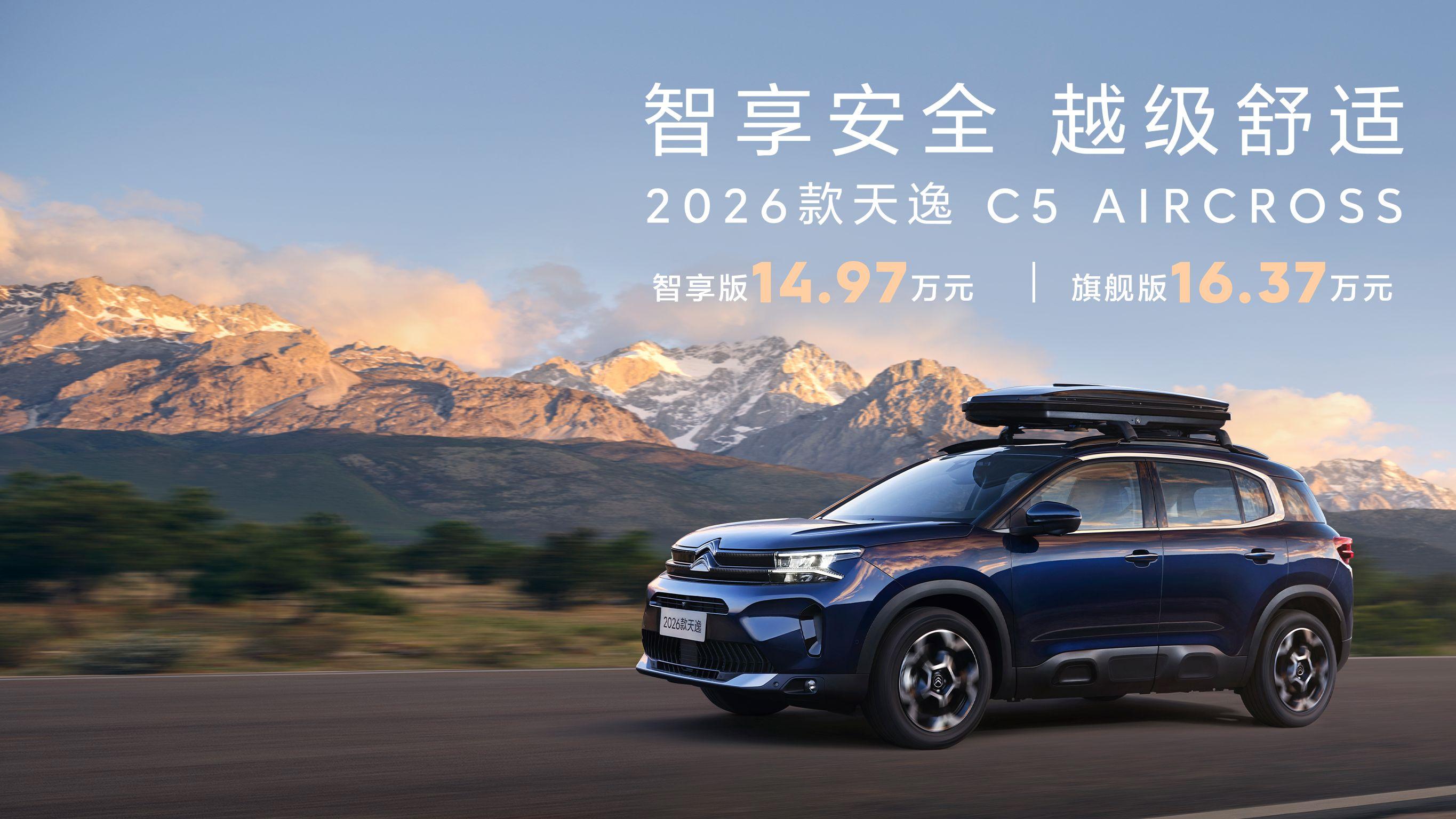 暖心护航 ，东风标致与东风雪铁龙新春出行关爱活动温情启幕