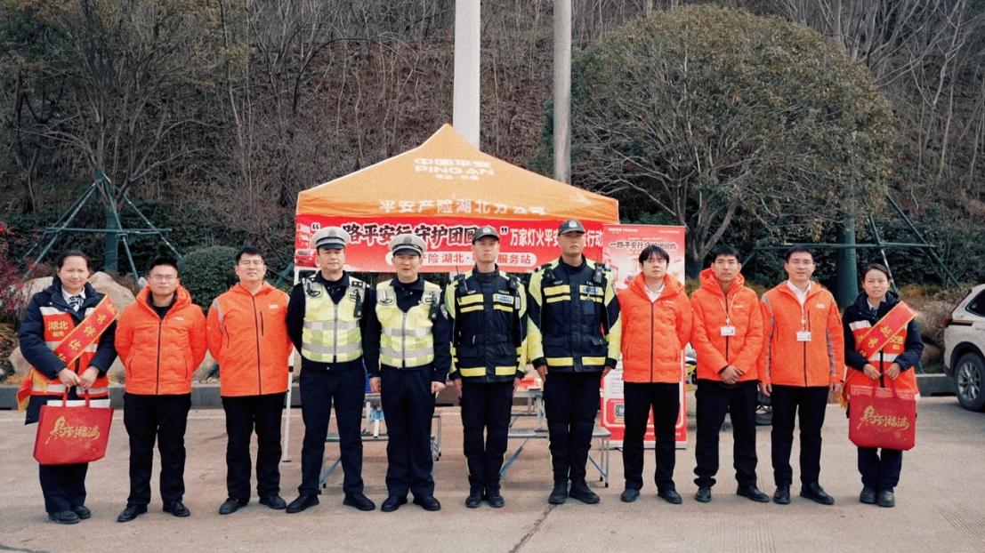警保联动护春运 平安产险湖北分公司与湖北交警共筑团圆安全线