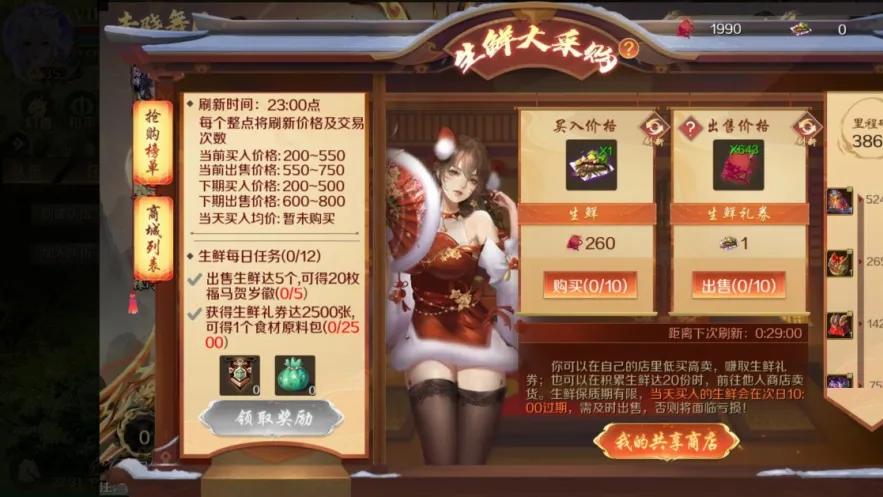 《魔域手游》新春福利加码聚宝盆寻宝+生鲜暴富，零门槛薅遍奖励