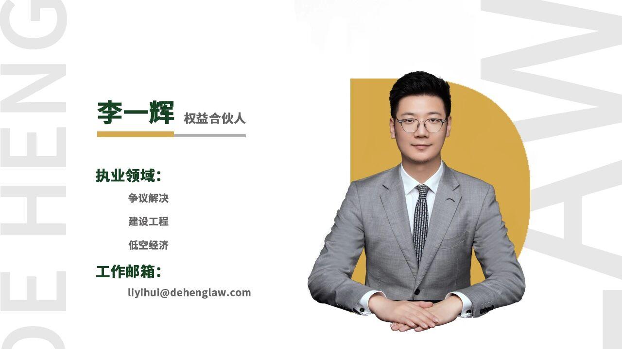 难点几何：深度解析《重庆市推动低空经济高质量发展若干政策措施》