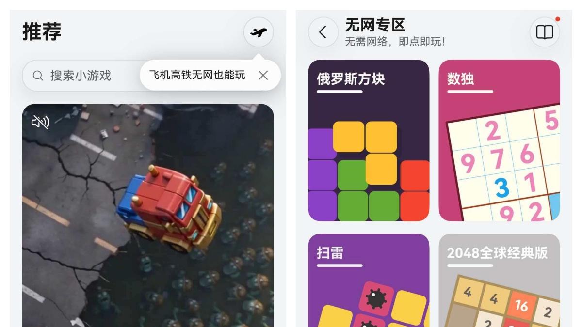 2026用鸿蒙手机出境观赛，全程不求人出境超方便！