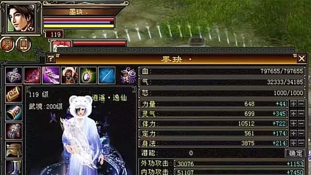 天龙怀旧服：全服第一人墨玦最新面板！血量即将突破80万！