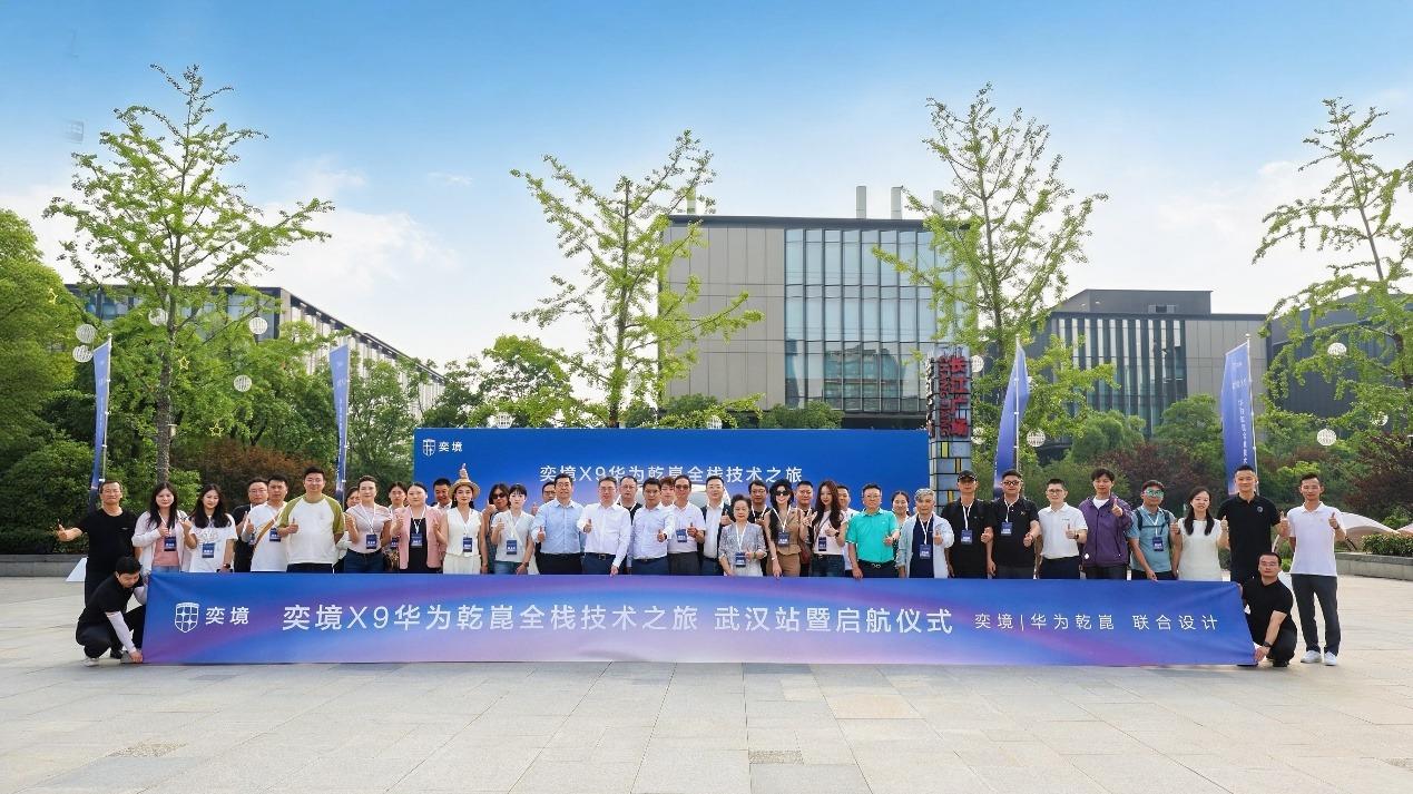 全球领先华为光应用研发高地 打造奕境X9智慧灯光系统