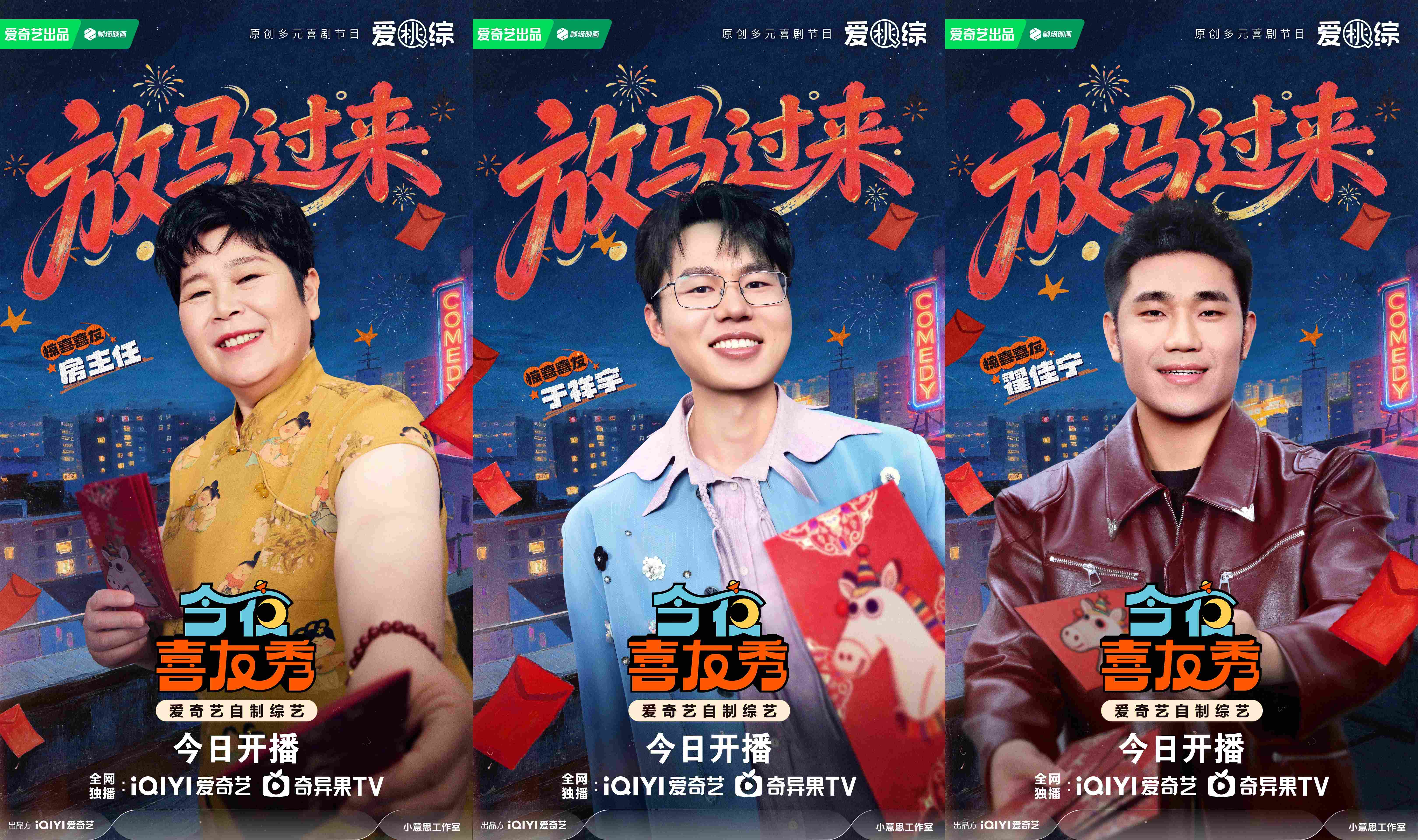 陈妍希老了还是沈佳宜？黄晓明再cue闹太套？《今夜喜友秀》大年初四开播笑疯了！