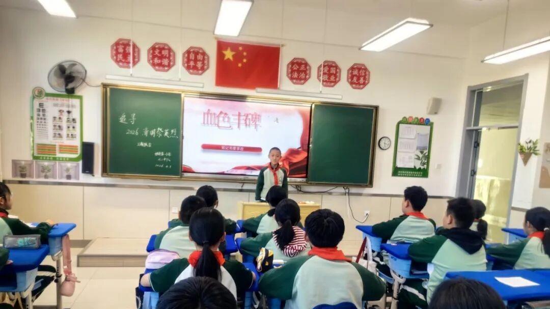 追寻·2026·清明祭英烈——伊旗第一小学主题教育活动信息