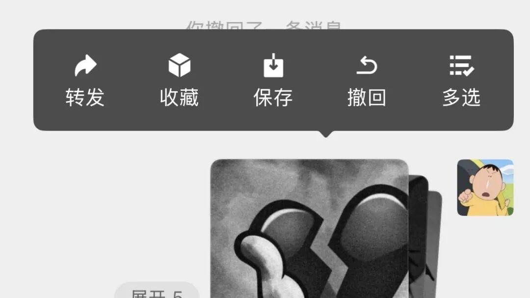 微信灰测更新，撤回功能变了
