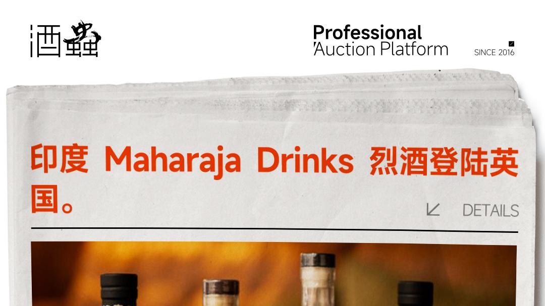 烈酒行业动态：市场承压、企业应变与品类新机遇