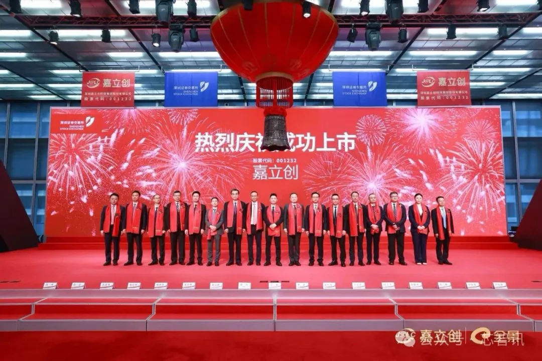 开盘暴涨177%！嘉立创登陆深交所：市值突破1300亿元！
