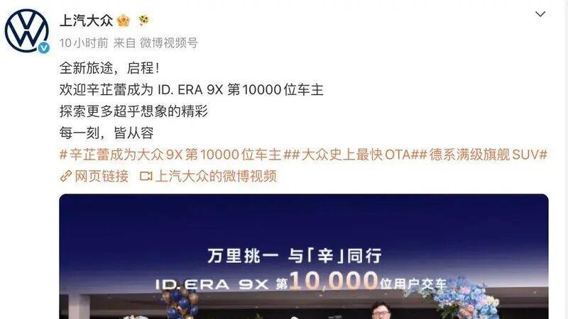 每天车闻：广汽动力BU与慧仑科技合作，ID. ERA 9X交付破1万台