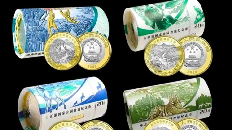 4月份发行新纪念币，国家公园系列纪念币，不要忘记预约