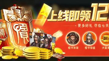 《三国：谋定天下》带你体验联盟协作的魅力