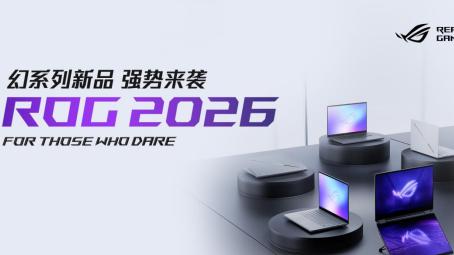 CES 2026：ROG发布全球首款16"双大屏旗舰全能笔记本