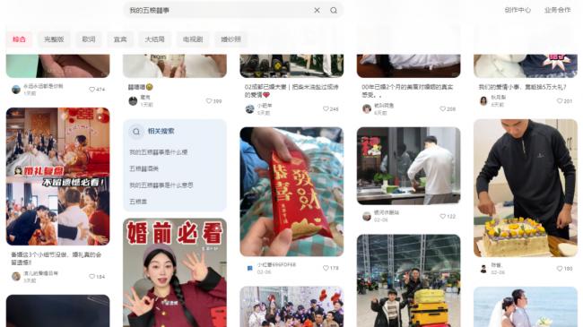 五粮囍用“情感共鸣”引爆品牌破圈效应