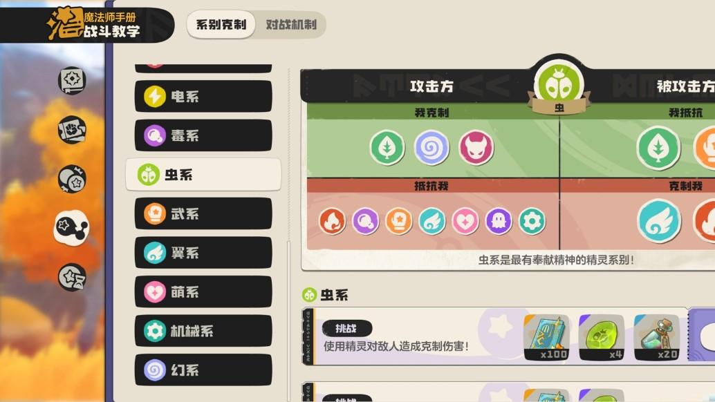 洛克王国世界急招PVP策划，独角兽把设计师打哭了？