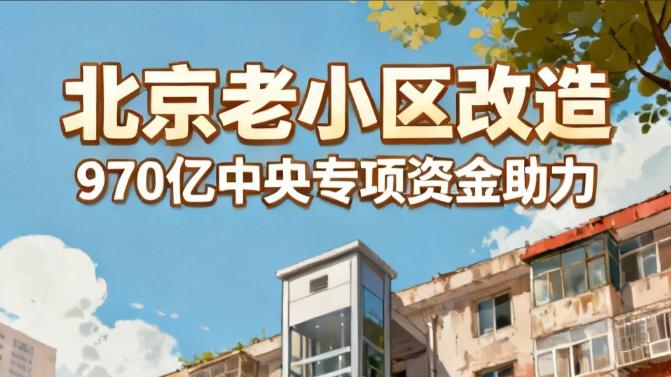 老楼安电梯海淀顺义实账曝光｜每年维护费二层到六层怎么分｜赶紧自查