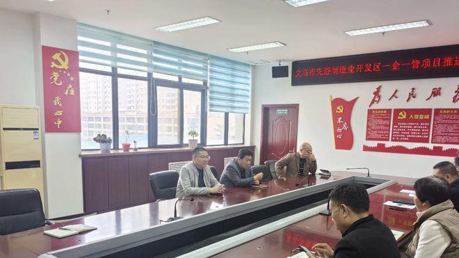 三门峡市生态环境局义马分局召开“一企一管”项目推进会——凝心聚力促落实 精准发力保成效