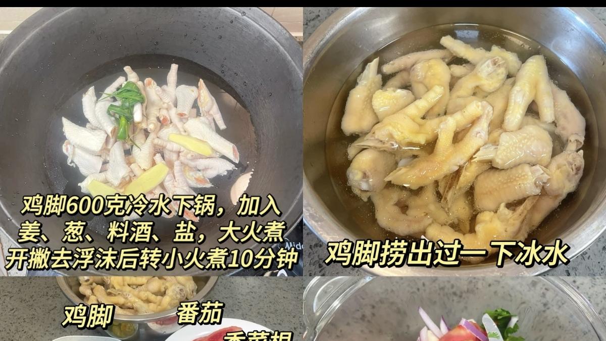 泰式酸辣鸡爪：夏日餐桌上的酸甜开胃秘籍
