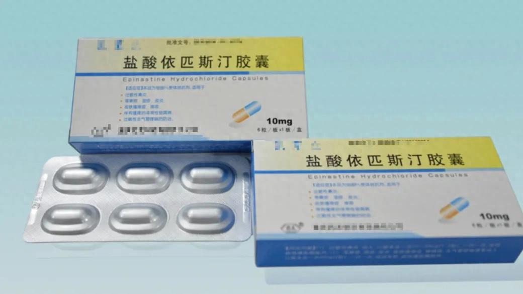 长效抗过敏，如何兼顾安全？认识“实力派”的依匹斯汀