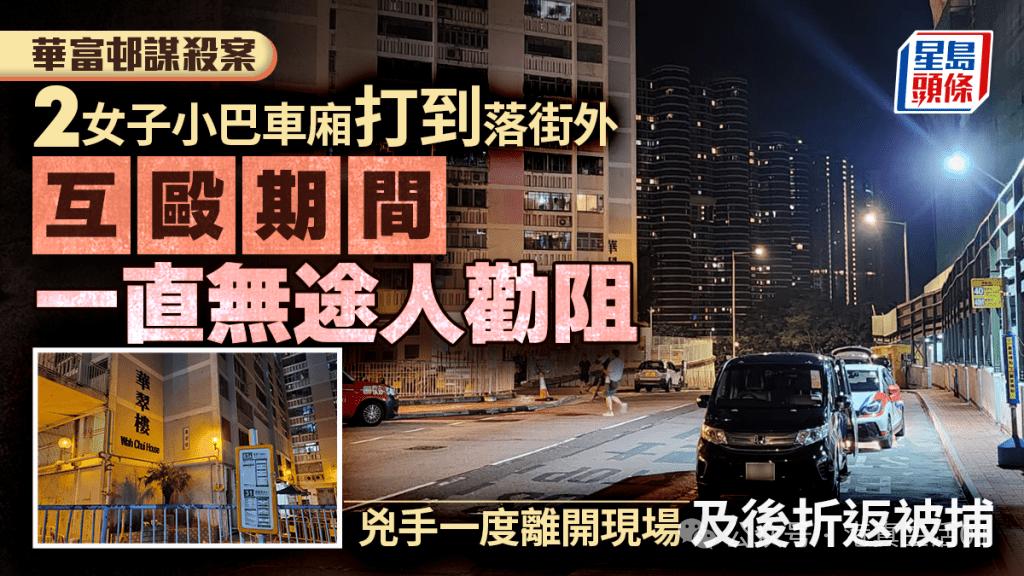 踩一脚，竟引发人命！港岛突发惨剧
