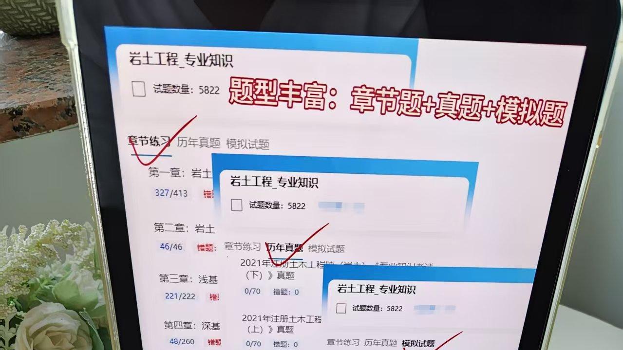 岩土工程师备考，越学越懵？多半是复习路子走偏了