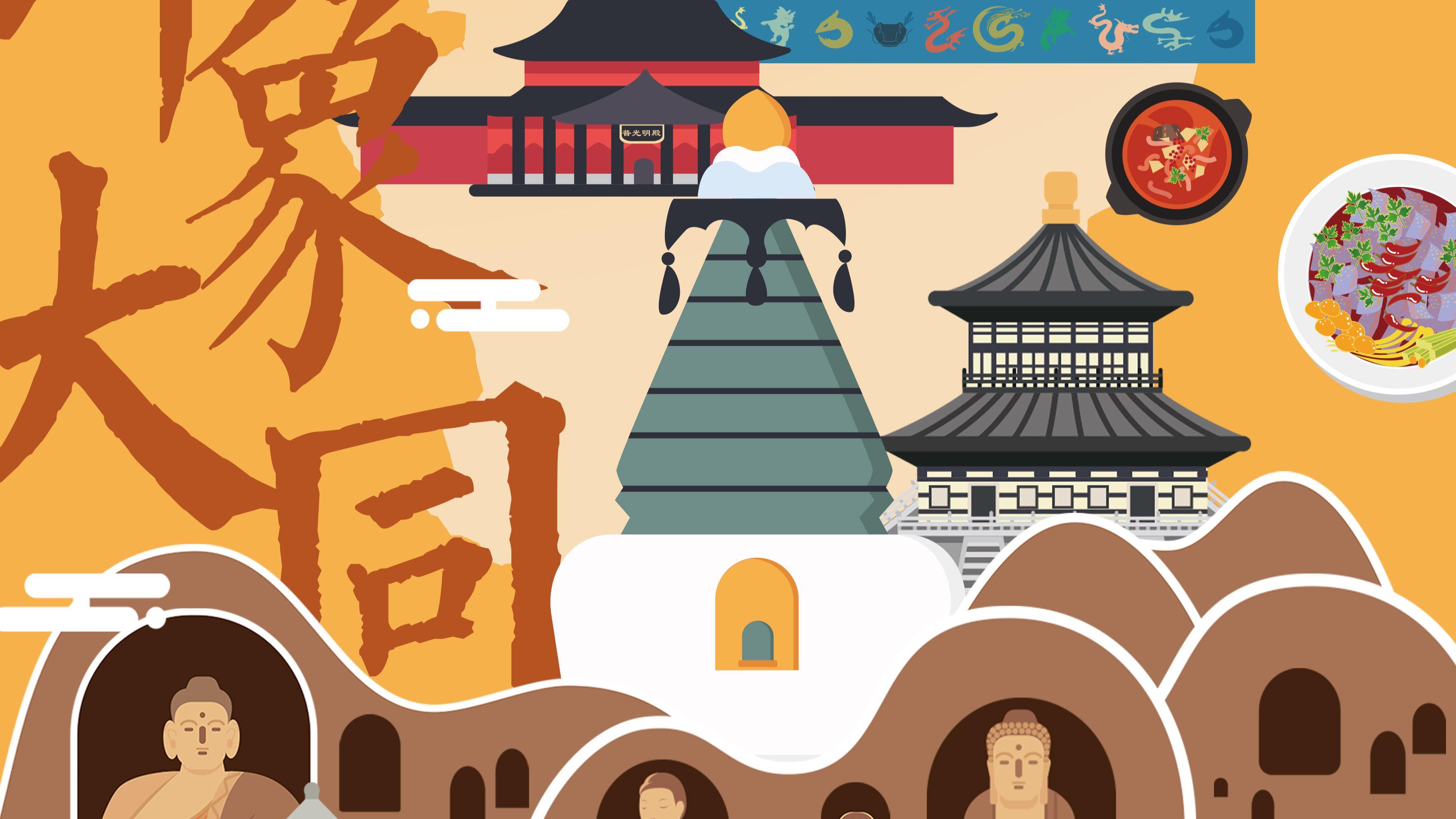 大同行印象记（四）