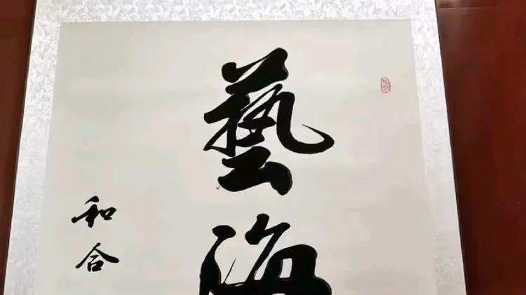 🇨🇳七一礼赞 艺心向党🇨🇳——李志龙